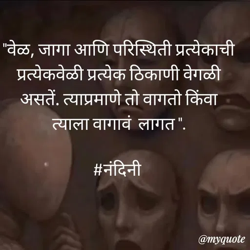 Quote by Nandini Chalke -  - Made using Quotes Creator App, Post Maker App