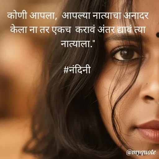 Quote by Nandini Chalke -  - Made using Quotes Creator App, Post Maker App