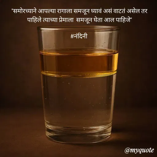 Quote by Nandini Chalke -  - Made using Quotes Creator App, Post Maker App