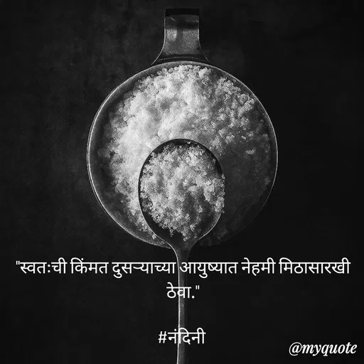 Quote by Nandini Chalke -  - Made using Quotes Creator App, Post Maker App