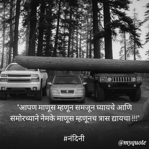 Quote by Nandini Chalke -  - Made using Quotes Creator App, Post Maker App