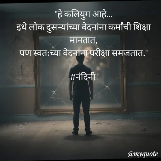 Quote by Nandini Chalke -  - Made using Quotes Creator App, Post Maker App