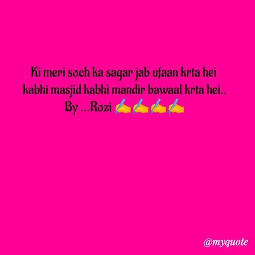 Quote by rozi khan - Ki meri soch ka sagar jab ufaan krta hei 
kabhi masjid kabhi mandir bawaal krta hei..
By ...Rozi ✍️✍️✍️✍️ - Made using Quotes Creator App, Post Maker App