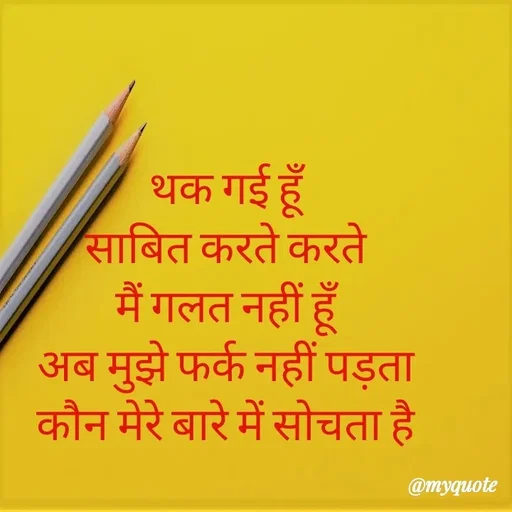 Quote by miss queen -  - Made using Quotes Creator App, Post Maker App