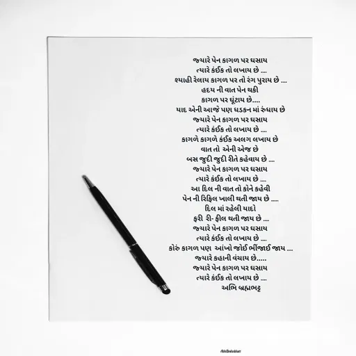 Quote by Abhishek Brahmbhatt -  - Made using Quotes Creator App, Post Maker App