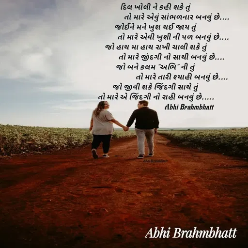 Quote by Abhishek Brahmbhatt -  - Made using Quotes Creator App, Post Maker App