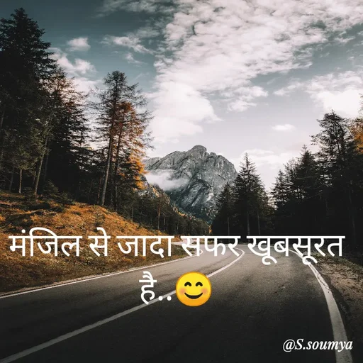 Quote by Chumuli 2 - मंजिल से जादा सफर खूबसूरत है..😊 - Made using Quotes Creator App, Post Maker App