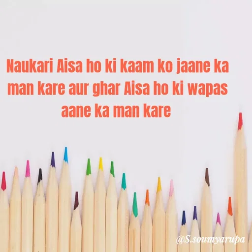 Quote by Chumuli 2 - Naukari Aisa ho ki kaam ko jaane ka man kare aur ghar Aisa ho ki wapas aane ka man kare  - Made using Quotes Creator App, Post Maker App