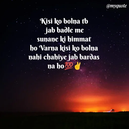 Quote by P D - Kisi ko bolna tb
 jab badle me
sunane ki himmat
ho Varna kisi ko bolna
nahi chahiye jab bardas
 na ho💯✌ - Made using Quotes Creator App, Post Maker App