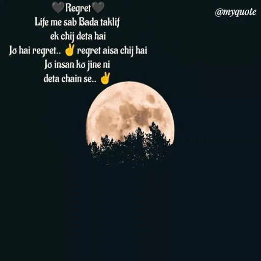 Quote by P D - 🖤Regret🖤
Life me sab Bada taklif 
ek chij deta hai
Jo hai regret.. ✌regret aisa chij hai
Jo insan ko jine ni 
deta chain se.. ✌ - Made using Quotes Creator App, Post Maker App