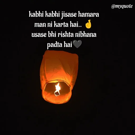 Quote by P D - kabhi kabhi jisase hamara
man ni karta hai.. 🤞
usase bhi rishta nibhana
 padta hai🖤 - Made using Quotes Creator App, Post Maker App