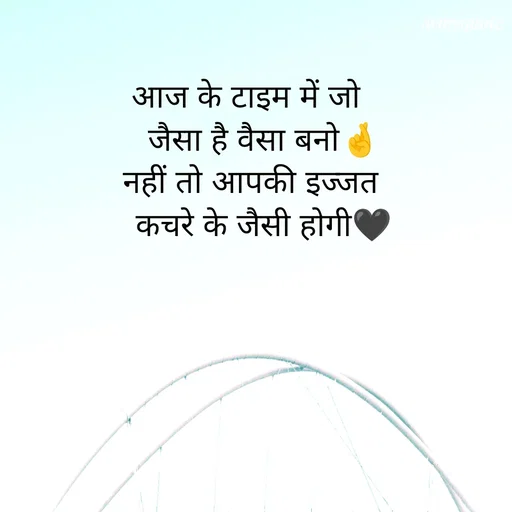 Quote by P D - आज के टाइम में जो 
   जैसा है वैसा बनो🤞
नहीं तो आपकी इज्जत
   कचरे के जैसी होगी🖤 - Made using Quotes Creator App, Post Maker App