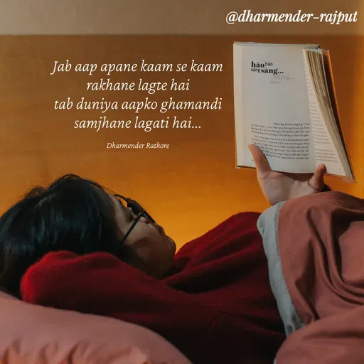 Quote by Dharmender Rathore -  - Made using Quotes Creator App, Post Maker App