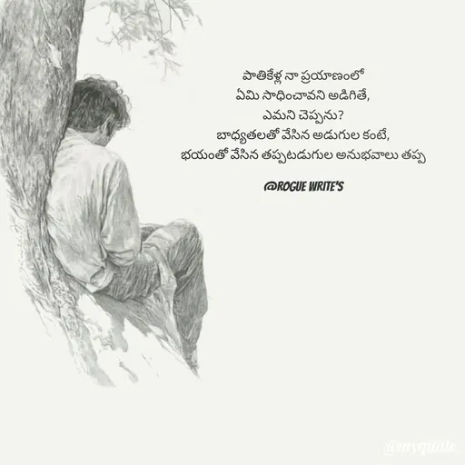 Quote by Loka Rogue -  - Made using Quotes Creator App, Post Maker App