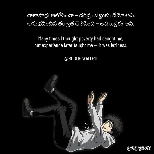 Quote by Loka Rogue -  - Made using Quotes Creator App, Post Maker App