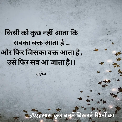 Quote by Mridula Vishwakarma -  - Made using Quotes Creator App, Post Maker App