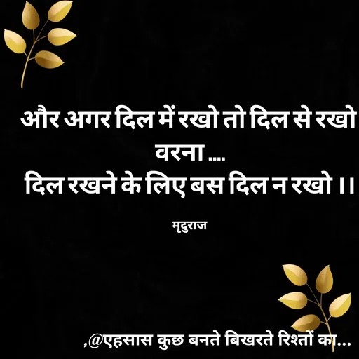 Quote by Mridula Vishwakarma -  - Made using Quotes Creator App, Post Maker App