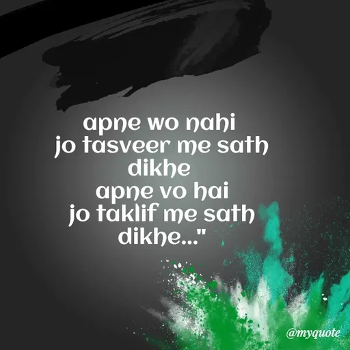 Quote by Nishan Singh - apne wo nahi 
jo tasveer me sath dikhe 
apne vo hai
jo taklif me sath dikhe..."
 - Made using Quotes Creator App, Post Maker App