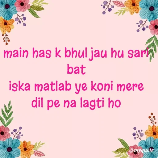 Quote by Nishan Singh - main has k bhul jau hu sari bat
iska matlab ye koni mere dil pe na lagti ho - Made using Quotes Creator App, Post Maker App