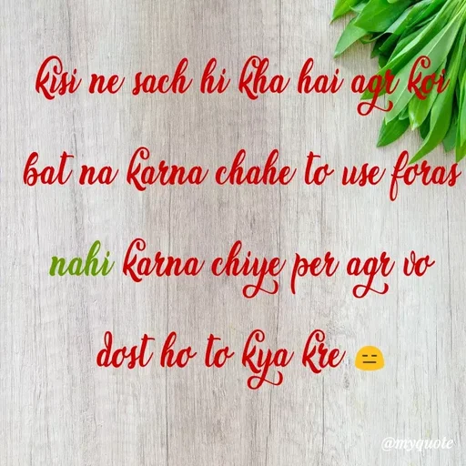 Quote by Nishan Singh - kisi ne sach hi kha hai agr koi bat na karna chahe to use foras nahi karna chiye per agr vo dost ho to kya kre 😑 - Made using Quotes Creator App, Post Maker App