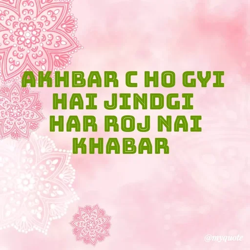 Quote by Nishan Singh - akhbar c ho gyi hai jindgi
 har roj nai khabar  - Made using Quotes Creator App, Post Maker App