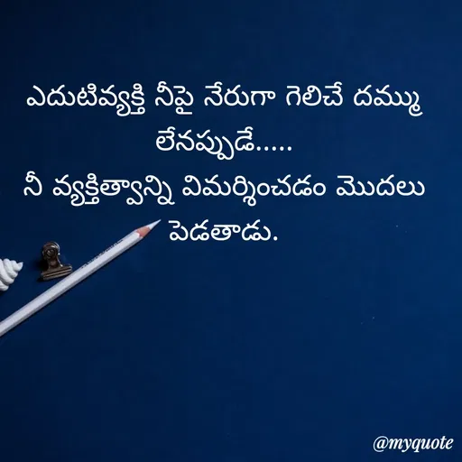 Quote by Naganna Mannuru -  - Made using Quotes Creator App, Post Maker App