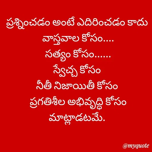 Quote by Naganna Mannuru -  - Made using Quotes Creator App, Post Maker App