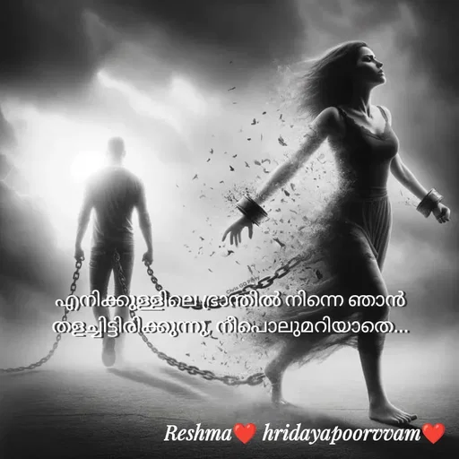 Quote by Sivedhya San - എനിക്കുള്ളിലെ ഭ്രാന്തിൽ നിന്നെ ഞാൻ തളച്ചിട്ടിരിക്കുന്നു, നീപൊലുമറിയാതെ... - Made using Quotes Creator App, Post Maker App