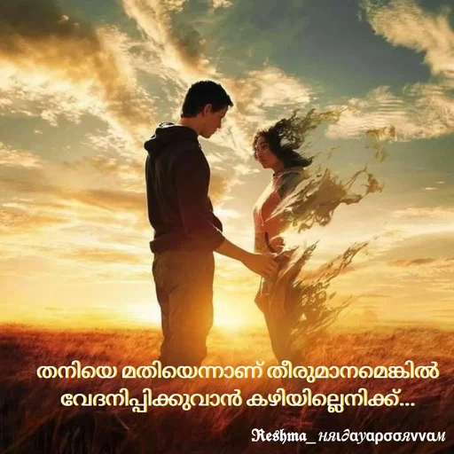 Quote by Sivedhya San - തനിയെ മതിയെന്നാണ് തീരുമാനമെങ്കിൽ വേദനിപ്പിക്കുവാൻ കഴിയില്ലെനിക്ക്... - Made using Quotes Creator App, Post Maker App