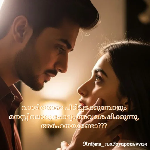 Quote by Sivedhya San - വാശിയോടെ പിടിച്ചടക്കുമ്പോളും മനസ്സിലൊരു ചോദ്യം അവശേഷിക്കുന്നു, അർഹതയുണ്ടോ??? - Made using Quotes Creator App, Post Maker App