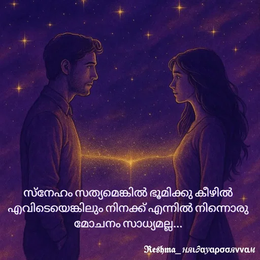 Quote by Sivedhya San - സ്നേഹം സത്യമെങ്കിൽ ഭൂമിക്കു കീഴിൽ എവിടെയെങ്കിലും നിനക്ക് എന്നിൽ നിന്നൊരു മോചനം സാധ്യമല്ല... - Made using Quotes Creator App, Post Maker App