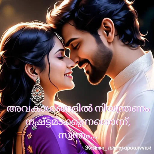 Quote by Sivedhya San - അവകാശങ്ങളിൽ നിയന്ത്രണം നഷ്ട്ടമാക്കുന്നതൊന്ന്,   സ്വന്തം... - Made using Quotes Creator App, Post Maker App