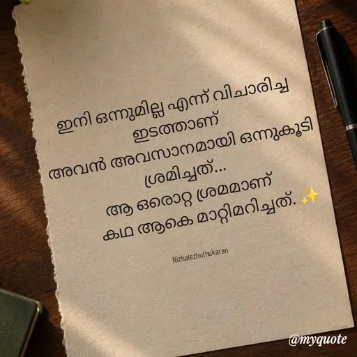 Quote by Vishnu A -  - Made using Quotes Creator App, Post Maker App