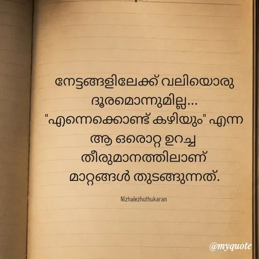 Quote by Vishnu A -  - Made using Quotes Creator App, Post Maker App