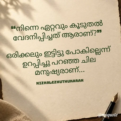 Quote by Vishnu A -  - Made using Quotes Creator App, Post Maker App