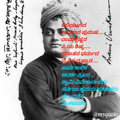 Quote by Venkatachala G -  - Made using Quotes Creator App, Post Maker App