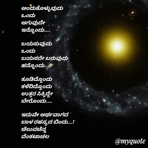 Quote by Venkatachala G -  - Made using Quotes Creator App, Post Maker App