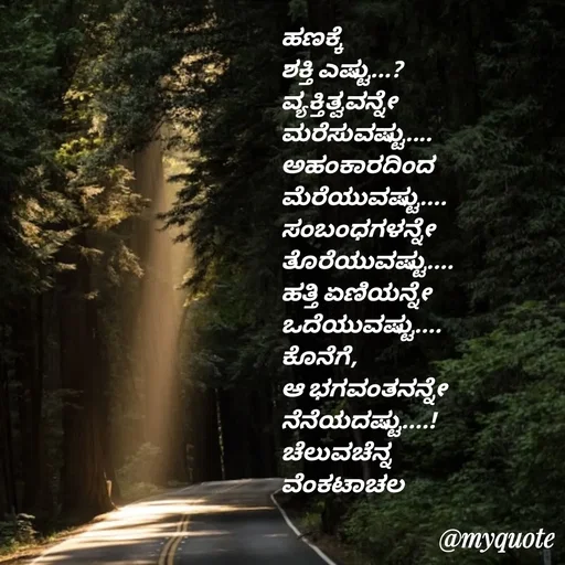 Quote by Venkatachala G -  - Made using Quotes Creator App, Post Maker App