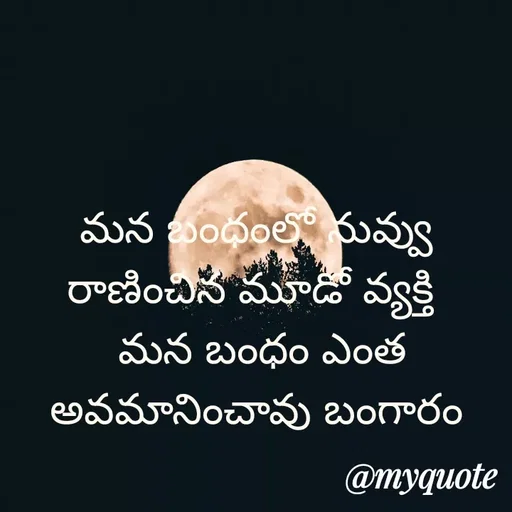 Quote by srinivas yadav - మన బంధంలో నువ్వు రాణించిన మూడో వ్యక్తి 
 మన బంధం ఎంత అవమానించావు బంగారం - Made using Quotes Creator App, Post Maker App