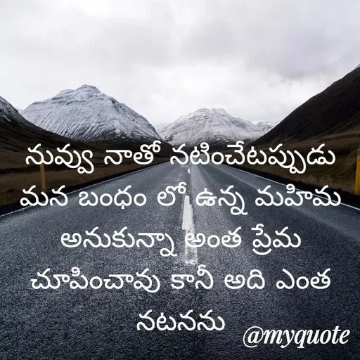 Quote by srinivas yadav - నువ్వు నాతో నటించేటప్పుడు మన బంధం లో ఉన్న మహిమ అనుకున్నా అంత ప్రేమ చూపించావు కానీ అది ఎంత నటనను - Made using Quotes Creator App, Post Maker App