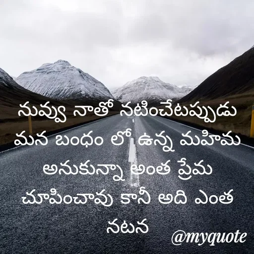 Quote by srinivas yadav - నువ్వు నాతో నటించేటప్పుడు మన బంధం లో ఉన్న మహిమ అనుకున్నా అంత ప్రేమ చూపించావు కానీ అది ఎంత నటన - Made using Quotes Creator App, Post Maker App