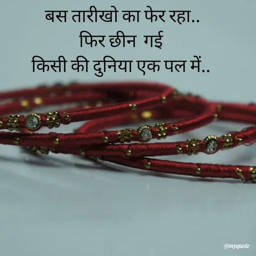 Quote by Adhana ji -  - Made using Quotes Creator App, Post Maker App