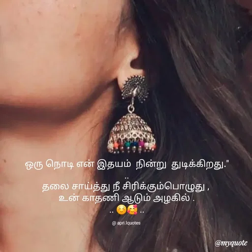 Quote by Santhosh -  - Made using Quotes Creator App, Post Maker App