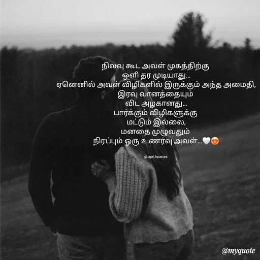 Quote by Santhosh -  - Made using Quotes Creator App, Post Maker App