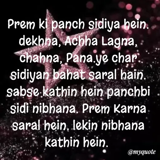 Quote by dream. girl - Prem ki panch sidiya hein.
dekhna, Achha Lagna, chahna, Pana.ye char sidiyan bahat saral hain. sabse kathin hein panchbi sidi nibhana. Prem Karna saral hein. lekin nibhana kathin hein.  - Made using Quotes Creator App, Post Maker App