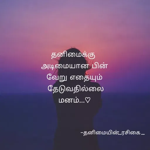 Quote by NIVETHA M - தனிமைக்கு 
அடிமையான பின்
வேறு எதையும்
 தேடுவதில்லை
மனம்...♡

 - Made using Quotes Creator App, Post Maker App