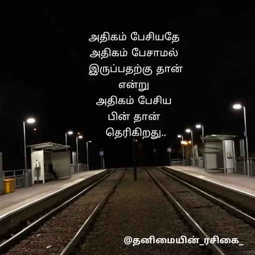 Quote by NIVETHA M - அதிகம் பேசியதே
அதிகம் பேசாமல்
இருப்பதற்கு தான்
என்று
அதிகம் பேசிய
பின் தான்
தெரிகிறது
தனிமையின் ரசிகை
 - Made using Quotes Creator App, Post Maker App