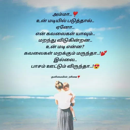 Quote by NIVETHA M -  - Made using Quotes Creator App, Post Maker App