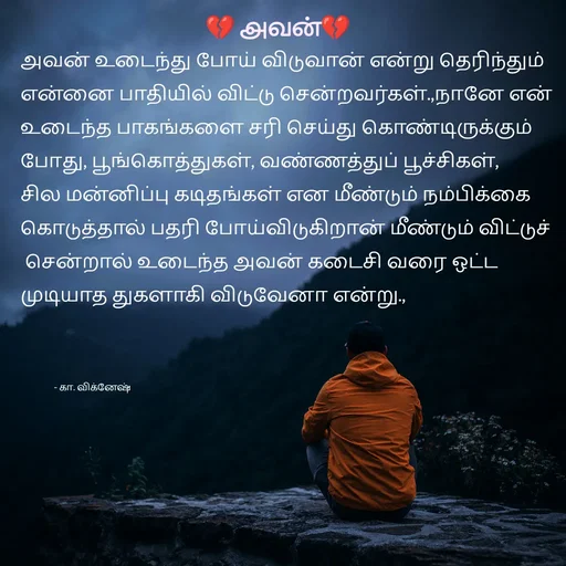 Quote by VIGNESH K -  - Made using Quotes Creator App, Post Maker App