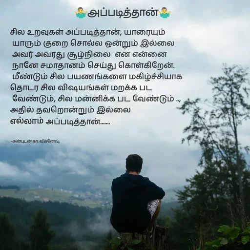 Quote by VIGNESH K -  - Made using Quotes Creator App, Post Maker App